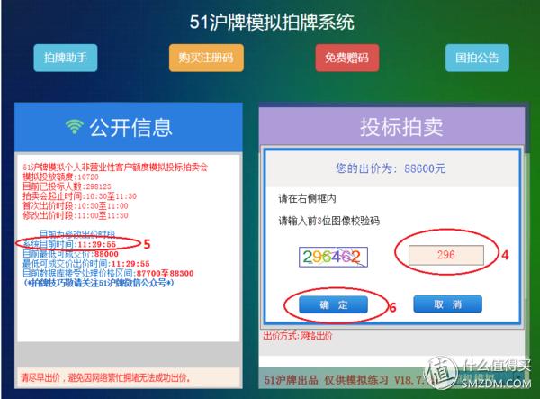 聊聊沪牌的拍卖方法外牌转沪牌流程