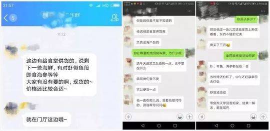 *局骗**曝光!“食堂供货商”卖了一堆假海参给成都白领