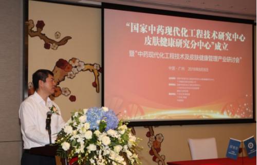 国家中医临床医学研究中心,国家中药现代化上海研究中心