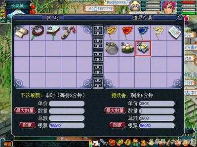 梦幻西游跑商15分钟详细技巧,梦幻西游跑商技巧及路线