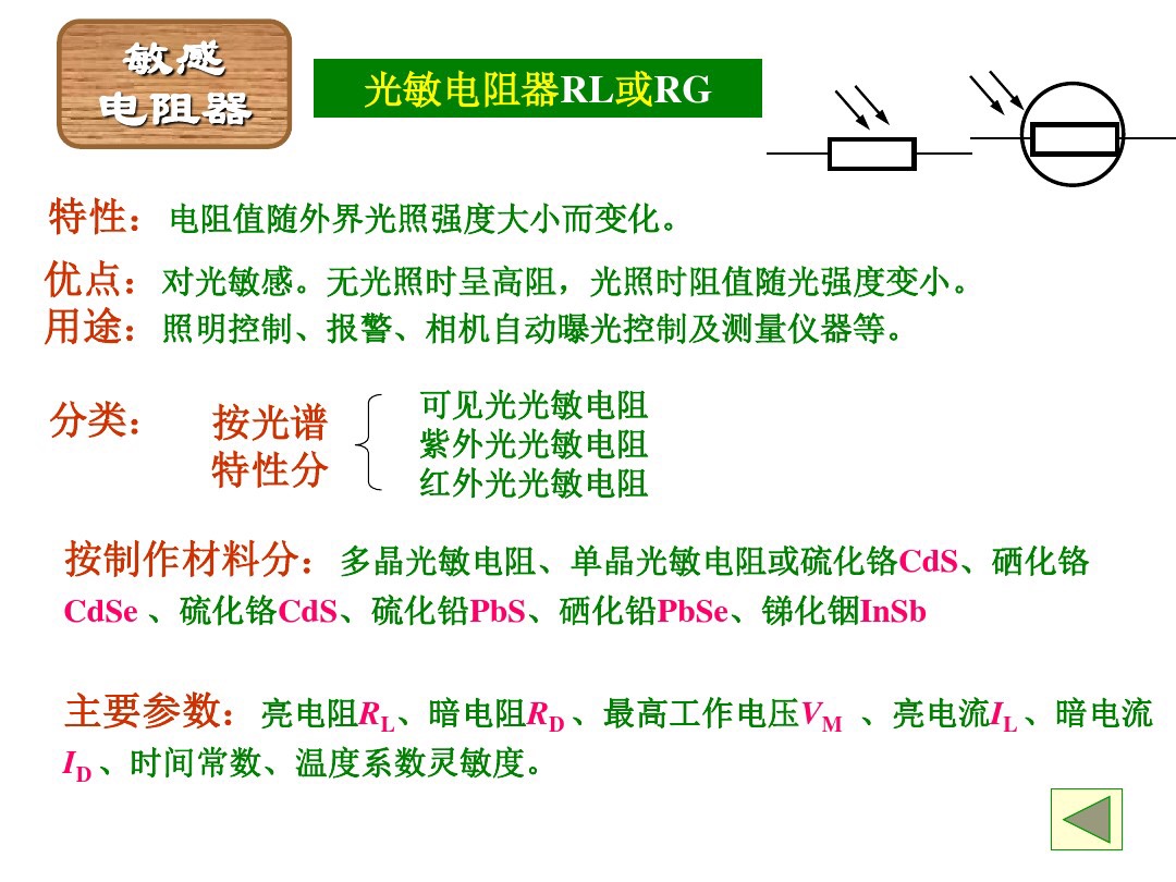 色环电阻如何快速知道阻值,色环电阻的阻值计算从哪头看