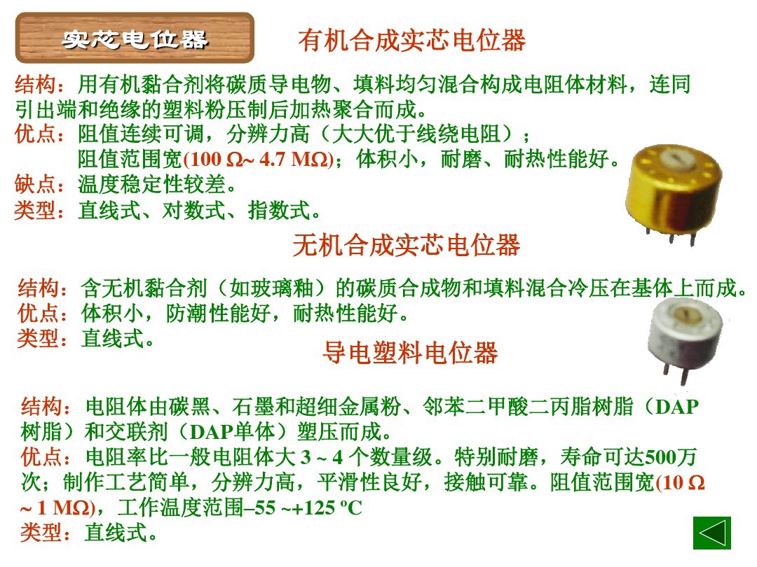 色环电阻怎么通过颜色判断阻值,电工电阻色环如何判断