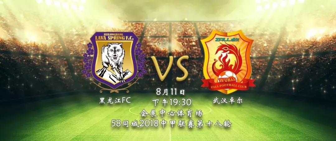 梅州客家与卓尔比赛直播,2018中甲武汉卓尔对梅县铁汉