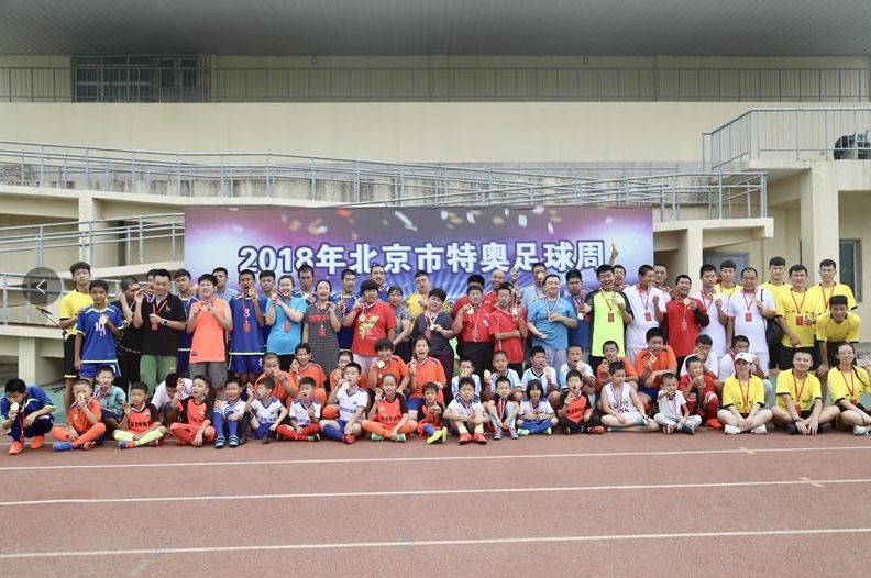 全国第八届特奥足球比赛,北京市少儿特奥足球队
