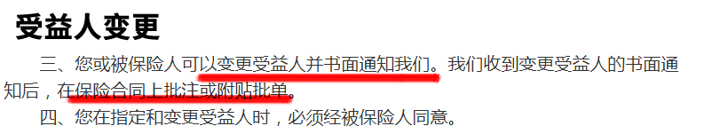 保单被保险人变更需要哪些材料,保险保单哪些内容是重要的