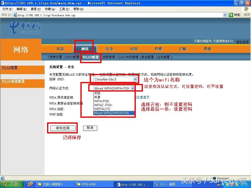 烽火光猫hg6201t配置教程,烽火epon光猫设备设置