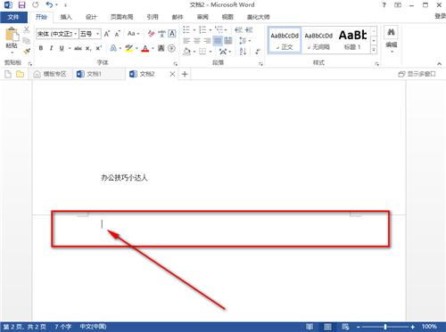 officeword空白页如何删除,ppt删除空白页word删除空白页方法