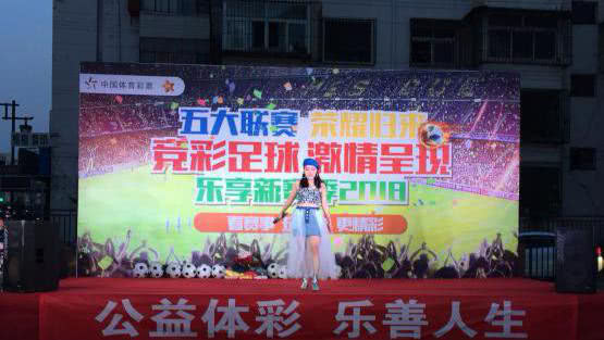 五大联赛战火重燃竞彩足球激情呈现