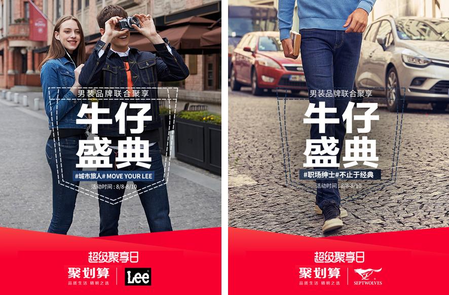 聚划算时尚优质男装,聚划算男装活动