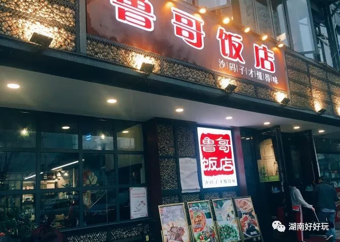 长沙五一有哪些好吃的湘菜馆,长沙火车站附近好吃的湘菜馆