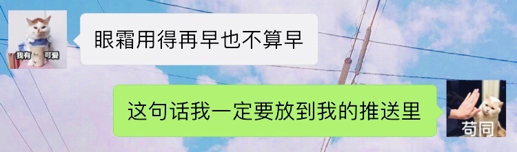 改善肿眼的眼霜,消除眼细纹眼霜