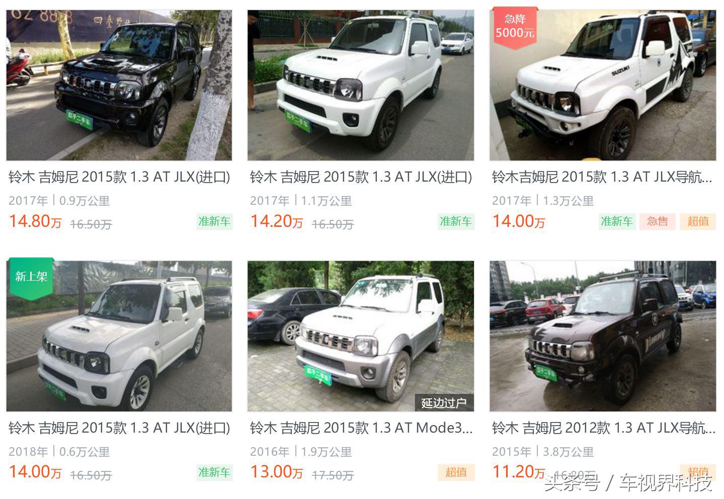 吉姆尼新旧数据对比,讲解吉姆尼