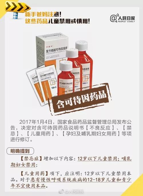 被国外禁用的几种国内药品,被香港禁用的中成药