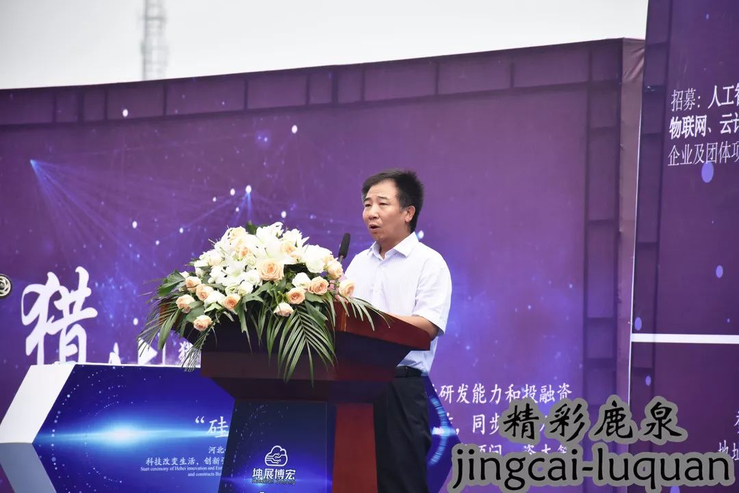 最高奖项1000万！跨洋连线，与美国“握手”，“鹿泉硅谷”崛起！