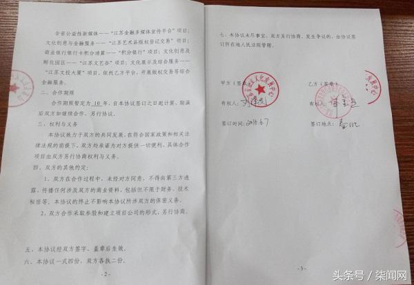 365易贷最新处理结果,365易贷案最新结果