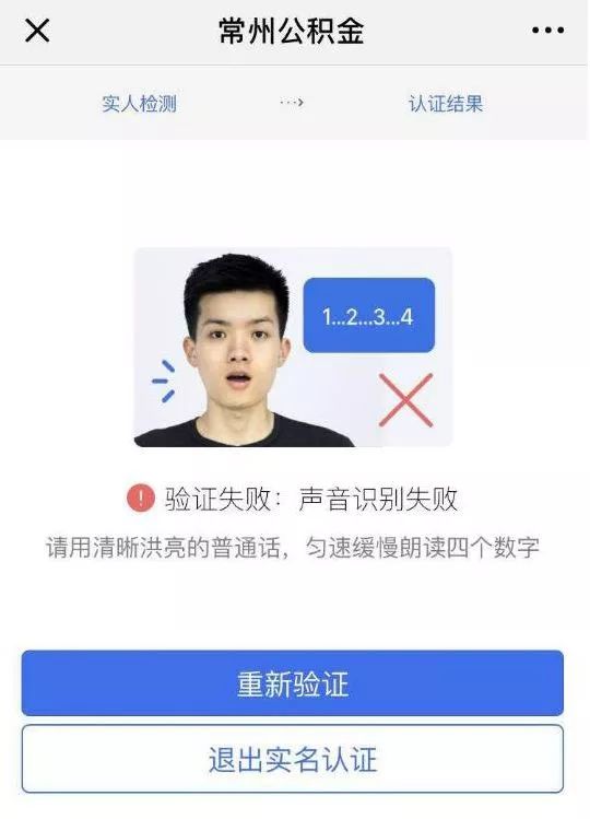 常州公积金可以网上办理异地转移,住房公积金更改绑定手机