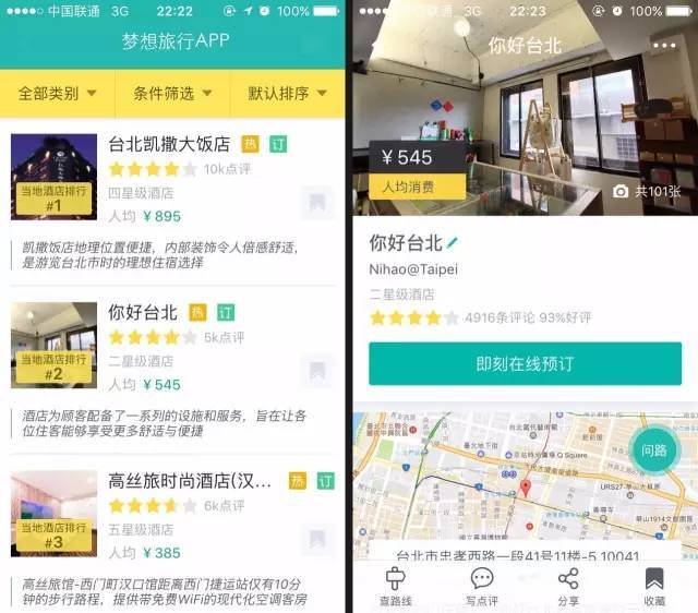 去台湾必做的十件事,去台湾必看的电影