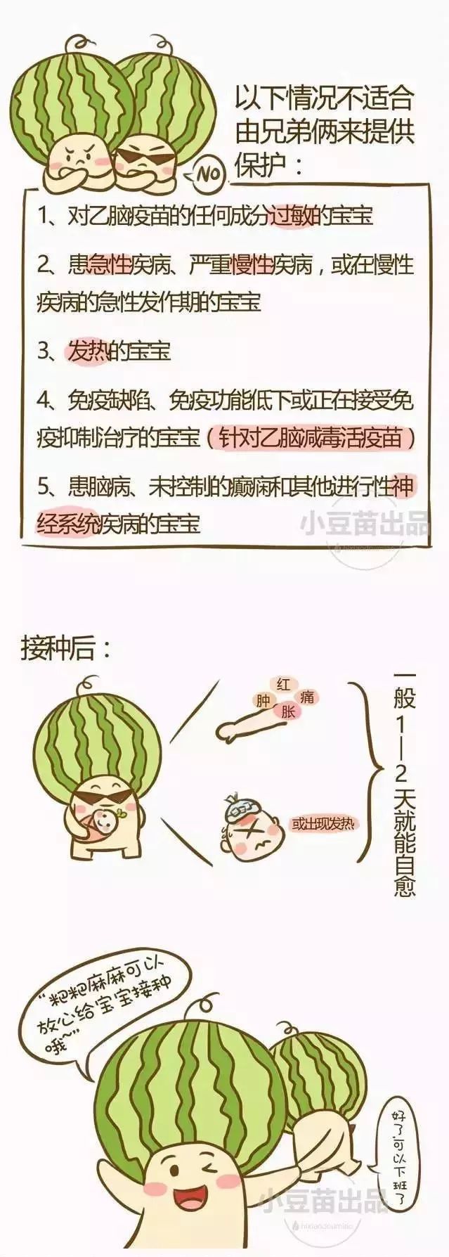 人体防蚊子最有效的方法,怎样健康防蚊子