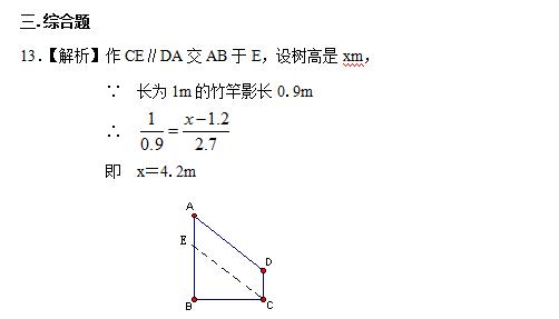 数学九下知识点相似三角形的性质,九年级下册相似三角形的性质学习