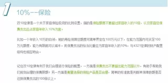 一文读懂赚钱的方法,一本书读懂互联网投资理财