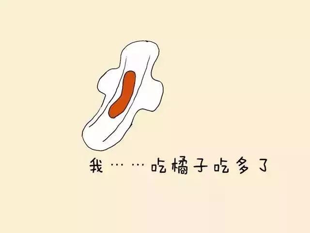 你的月经正常吗,你的姨妈是什么样