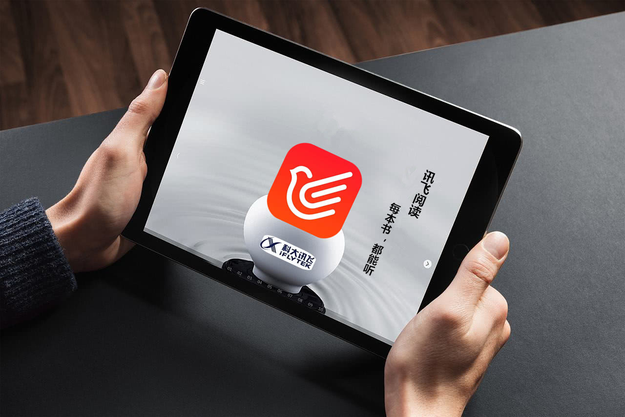 讯飞阅读app下载2.0,讯飞阅读免费版