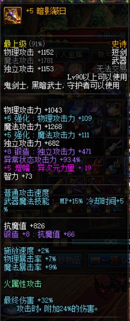 dnf手游收藏家武器是什么,dnf武器收藏家