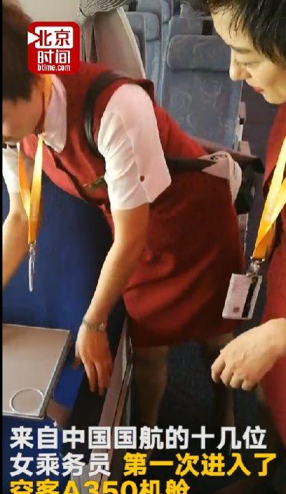 国航空姐好不好看,国航空姐职业好吗