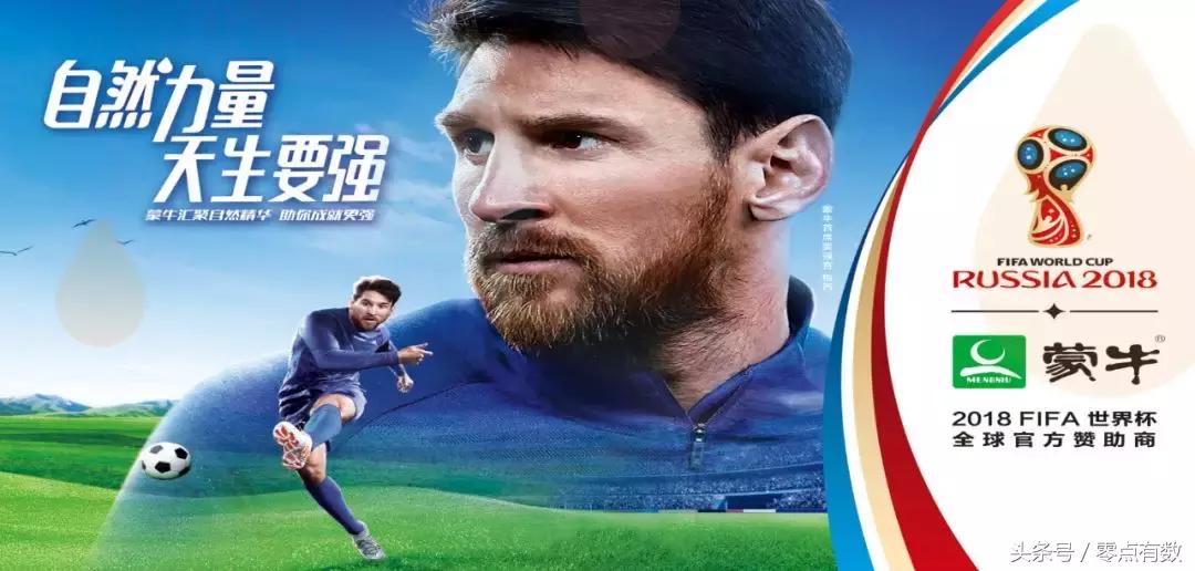 全国只有1%人还不知道这头中国牛！蒙牛在世界杯掀起话题狂潮