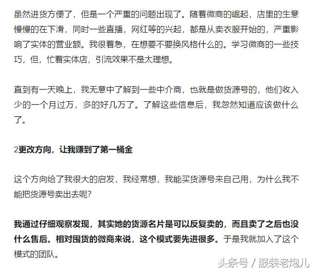 微商做服装生意怎么样,想要做微商卖服装怎么起步