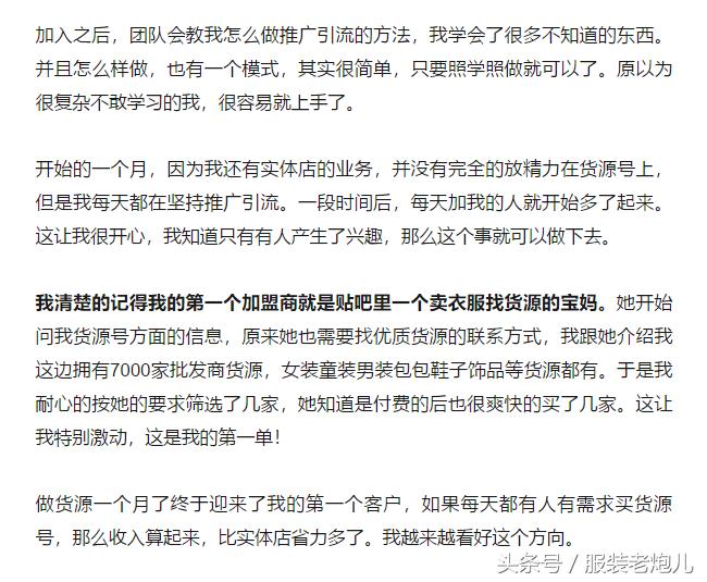 微商做服装生意怎么样,想要做微商卖服装怎么起步