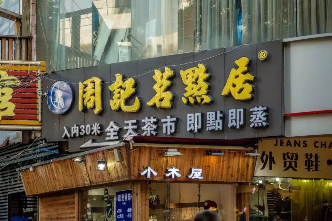 广州地铁5号线广州美食攻略,广州地铁八号线美食攻略