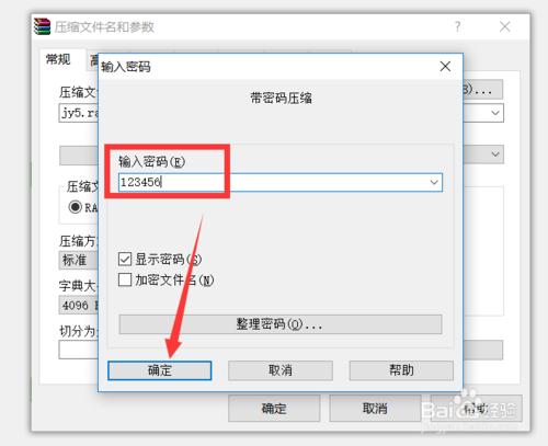 如何给电脑文件设置密码保护,如何给电脑的文件加密保护设置