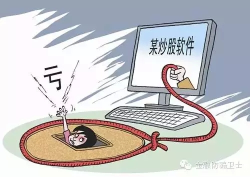 警惕假券商新骗局,假股市骗局