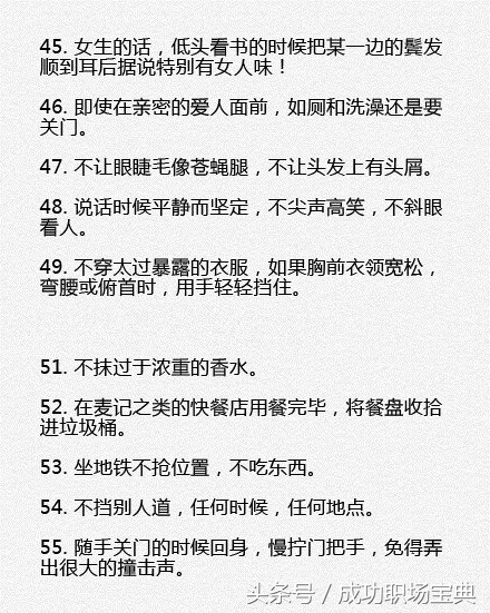 最简单的懒人动作,生活中100种实用的优雅小动作