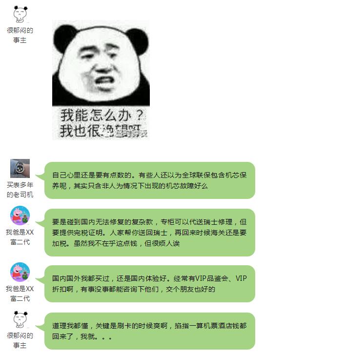 买表哪个平台最靠谱最便宜,国外买表跟国内买表的区别