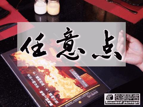 包头吃西餐最好的地方,法式铁板烧自助攻略