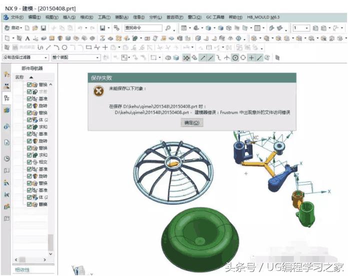 ug画图老是显示没网怎么解决,ug画图cfi错误怎么解决
