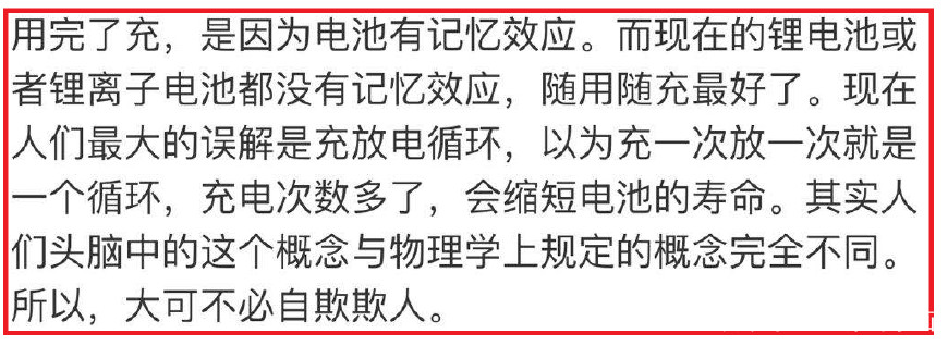 手机电量用完再充还是随时充电,手机充电是电用完了再充电吗