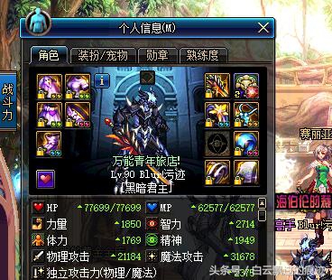 dnf黑暗君主装备选择,dnf黑暗君主技能加点