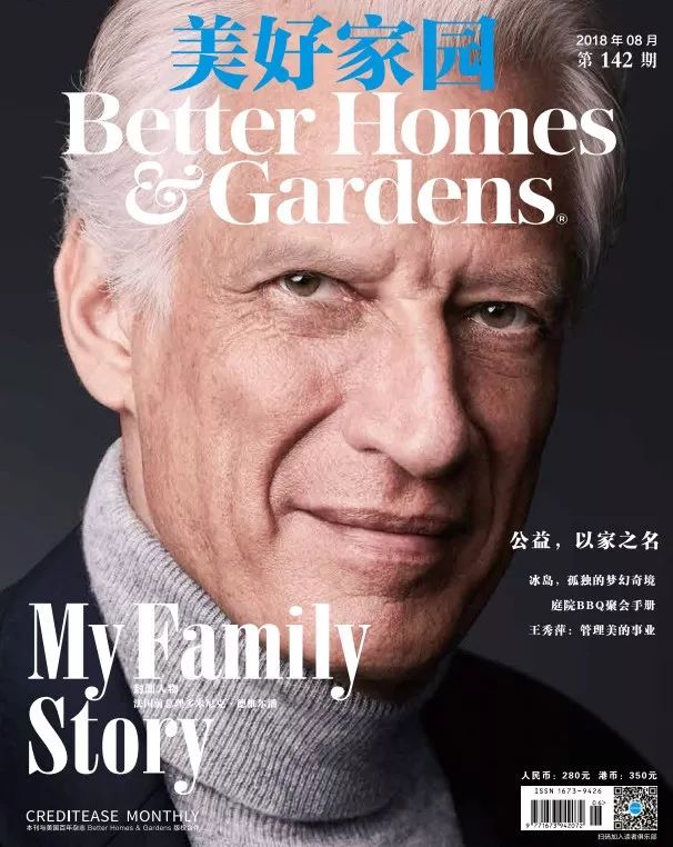 前总理做封面的杂志，里面是宜信财富的故事