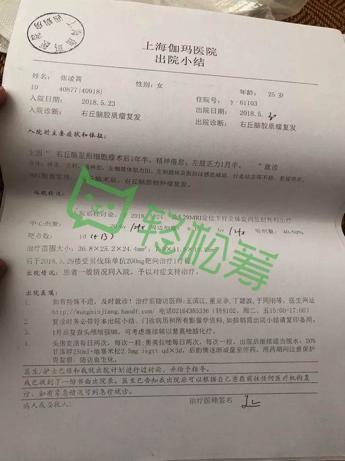 求助｜她才25岁，请大家帮助这位枞阳女孩……