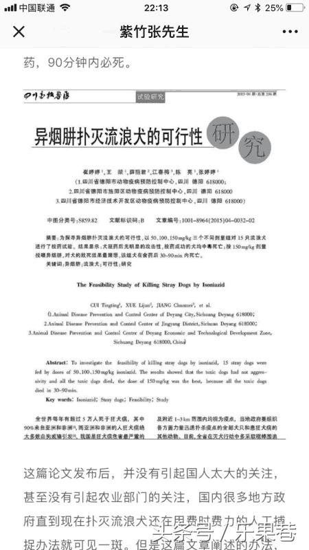 毒狗药异烟肼倒逼中国养狗文明？20分钟可致死，真的只毒狗不害人吗