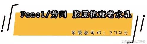 夏季最好用性价比最高的水乳套盒,十款平价又好用的水乳套装