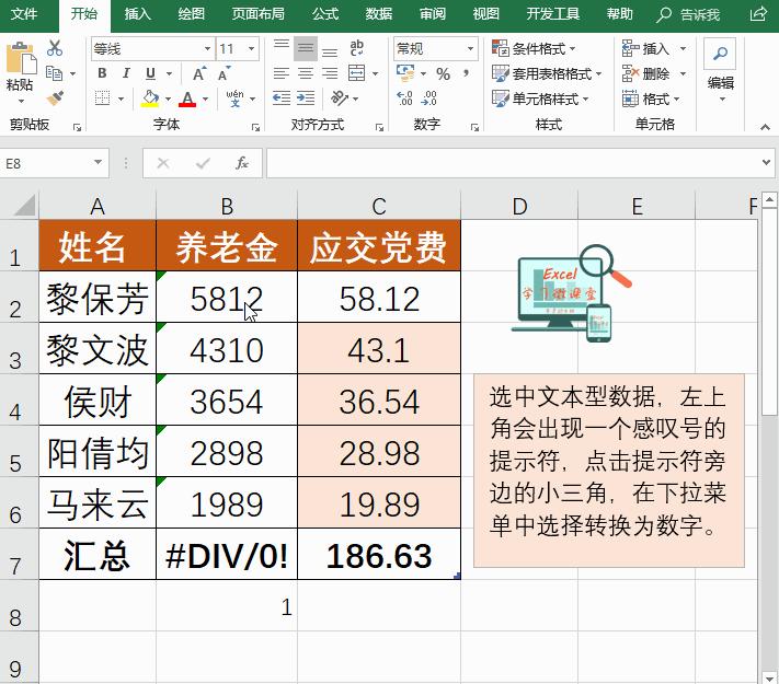 excel表格乘法公式结果显示出错,excel公式错误怎么变成数字