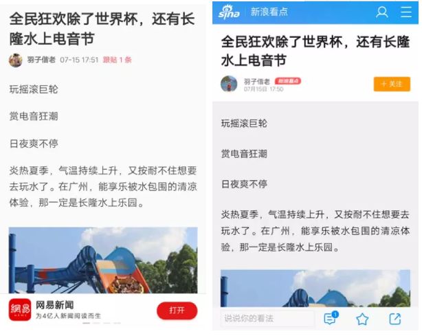 抖音团购广州长隆水上乐园门票,长隆水上乐园运营模式