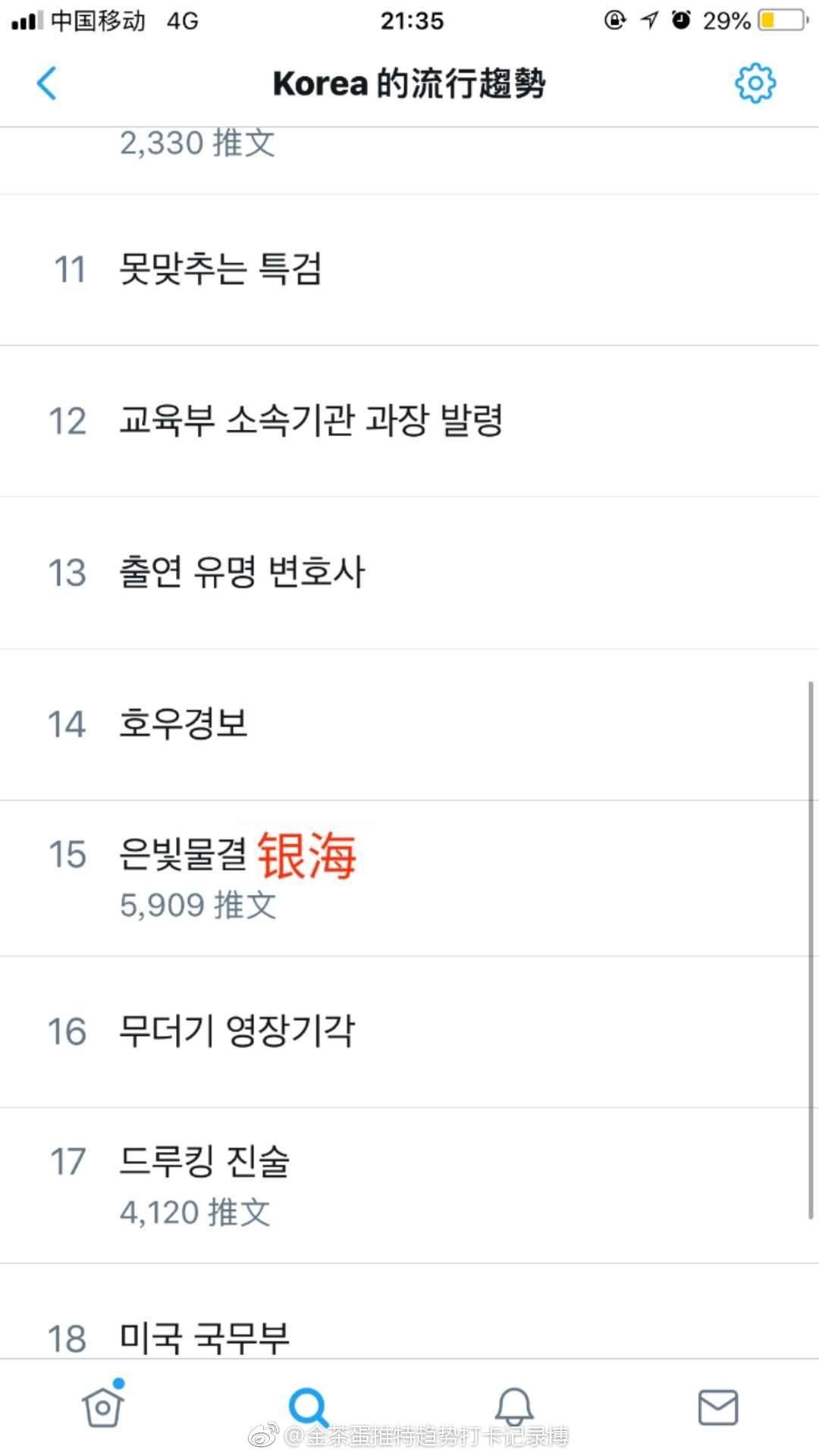 exo新闻180627完整版,exo新闻180907