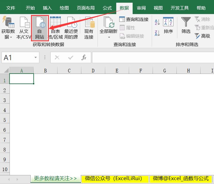 网页批量导出数据,不断更新数据自动录入网页