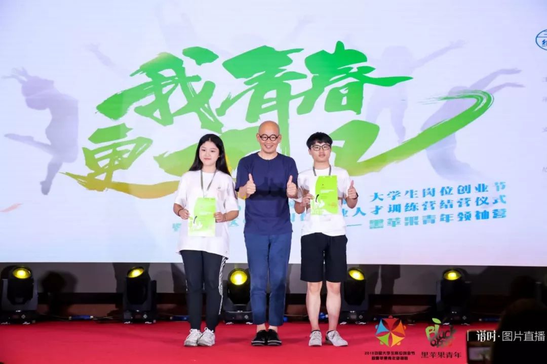 虹口区CXO岗位创业人才训练营暨2018年中国大学生岗位创业节圆满落幕
