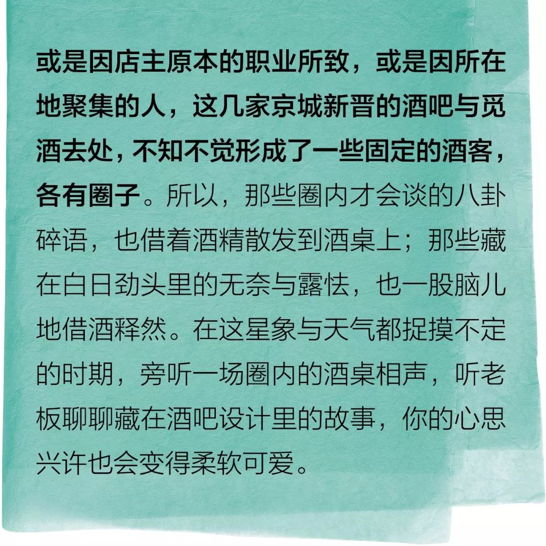 喝酒分人，酒吧也分圈子